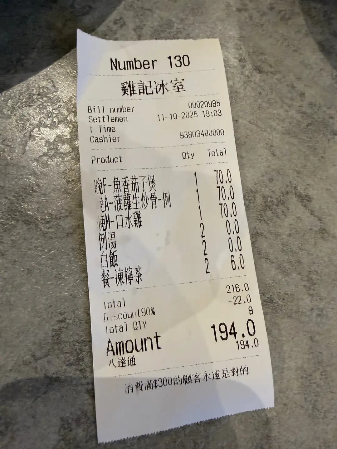 雞記冰室 photo 6
