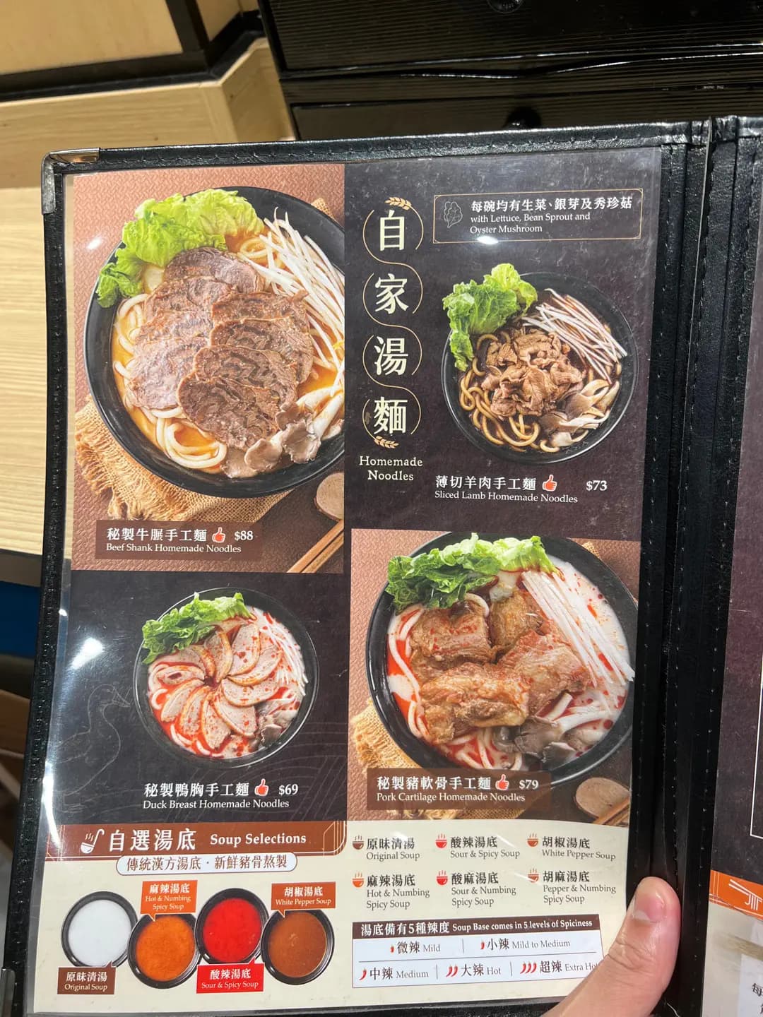 自家麵 photo 6