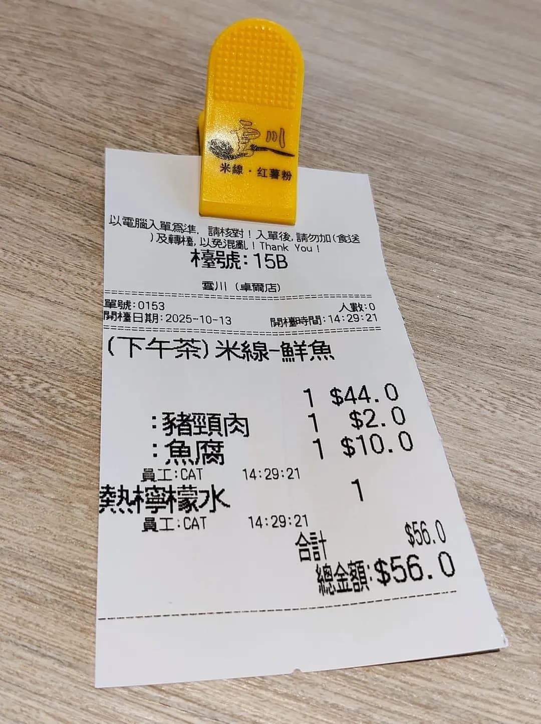 雲川 米線．紅薯粉 (卓爾廣場) photo 1