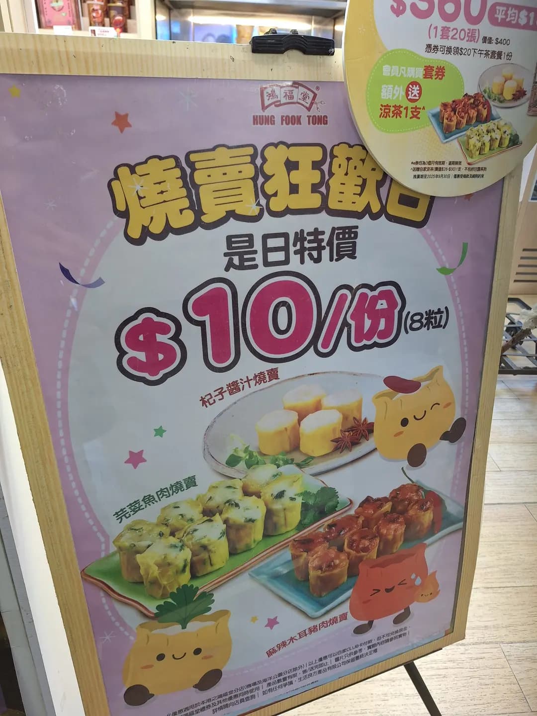 鴻福堂 photo 4