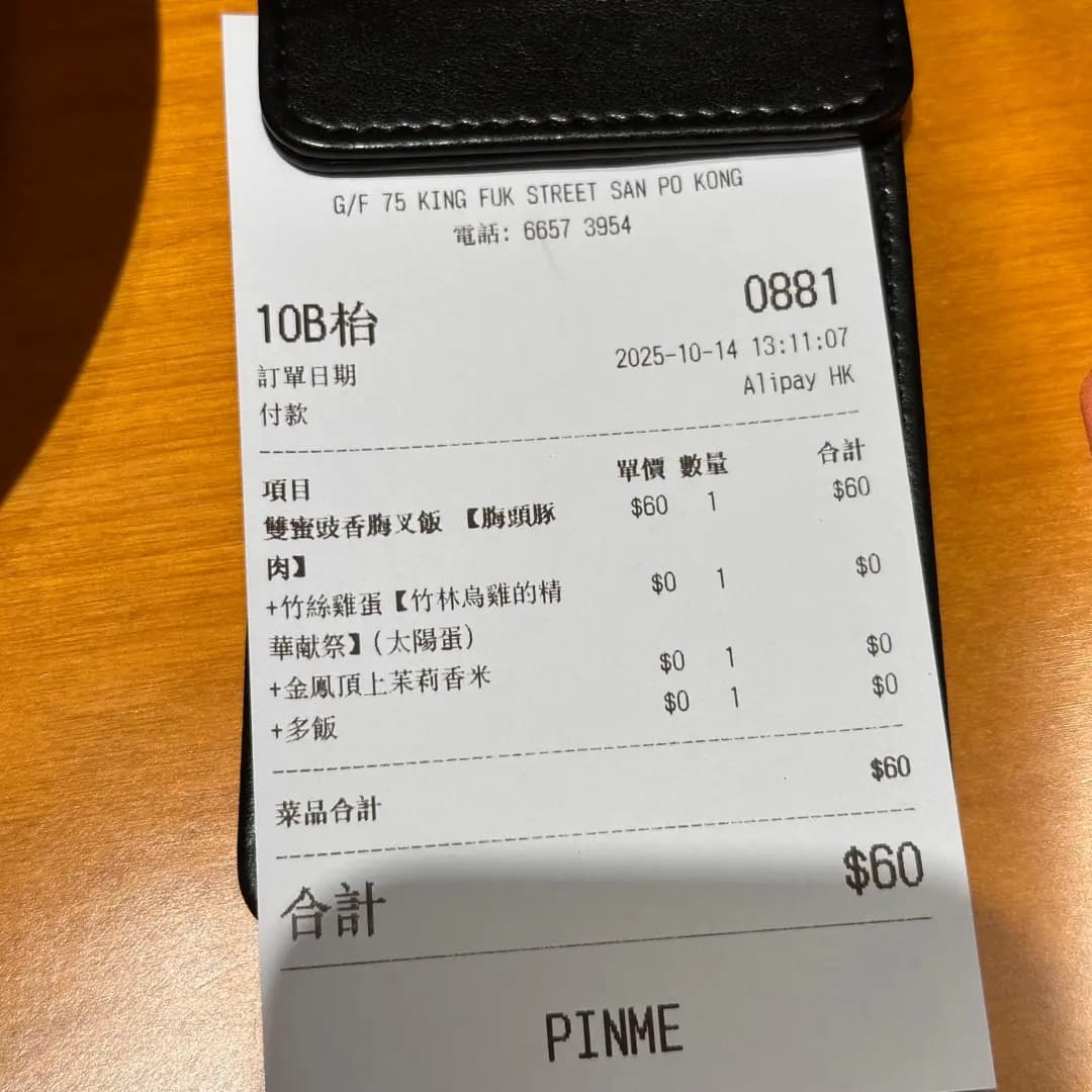 有團火叉燒事務所 photo 1
