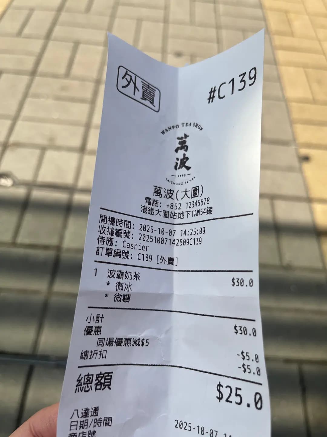 萬波 (港鐵大圍站) photo 6