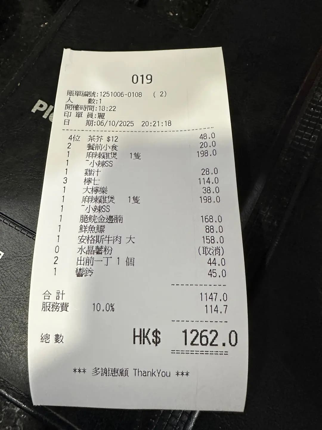 味不同雞煲飯店 photo 1