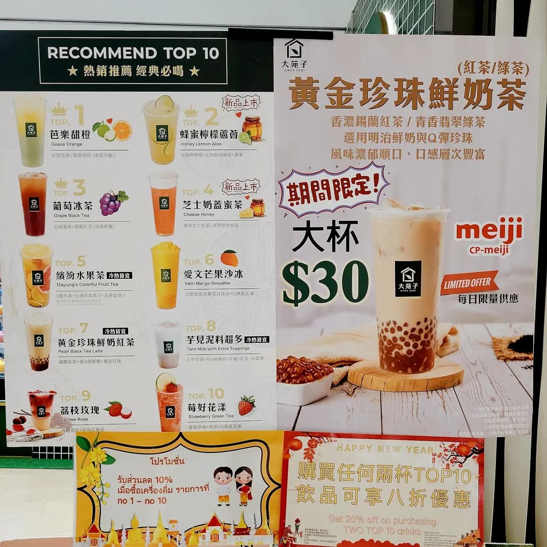 大苑子 (圍方) photo 4