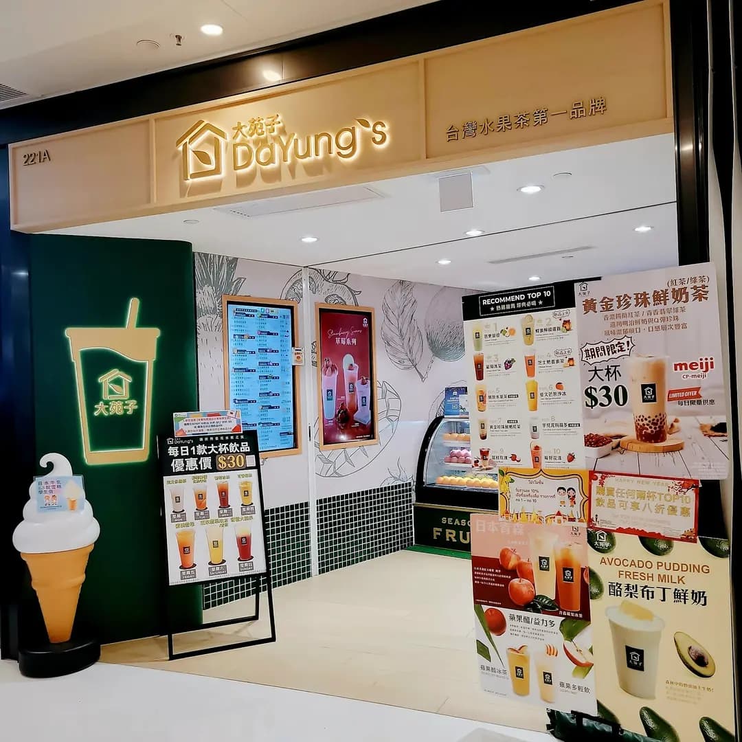 大苑子 (圍方) photo 7