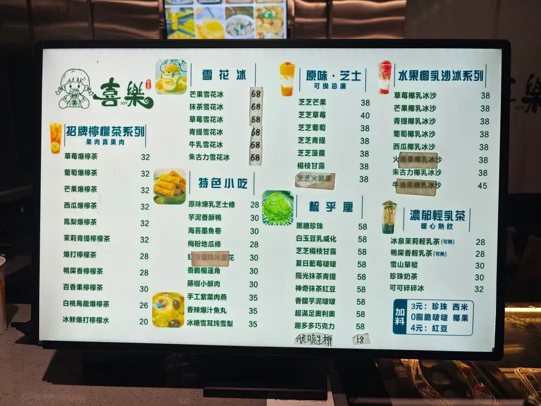 喜樂 photo 6