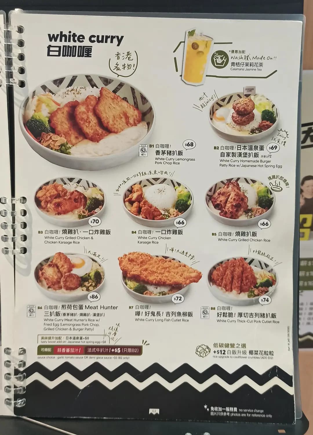白咖喱公司 photo 3