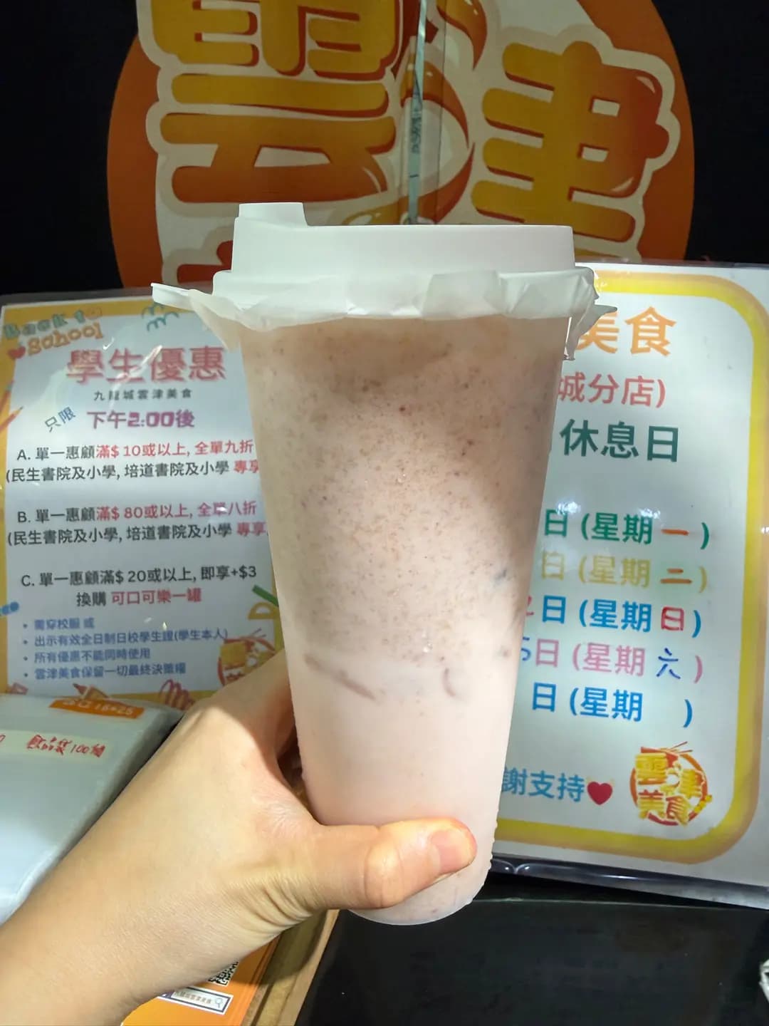 雲津美食 (福佬村道) photo 1