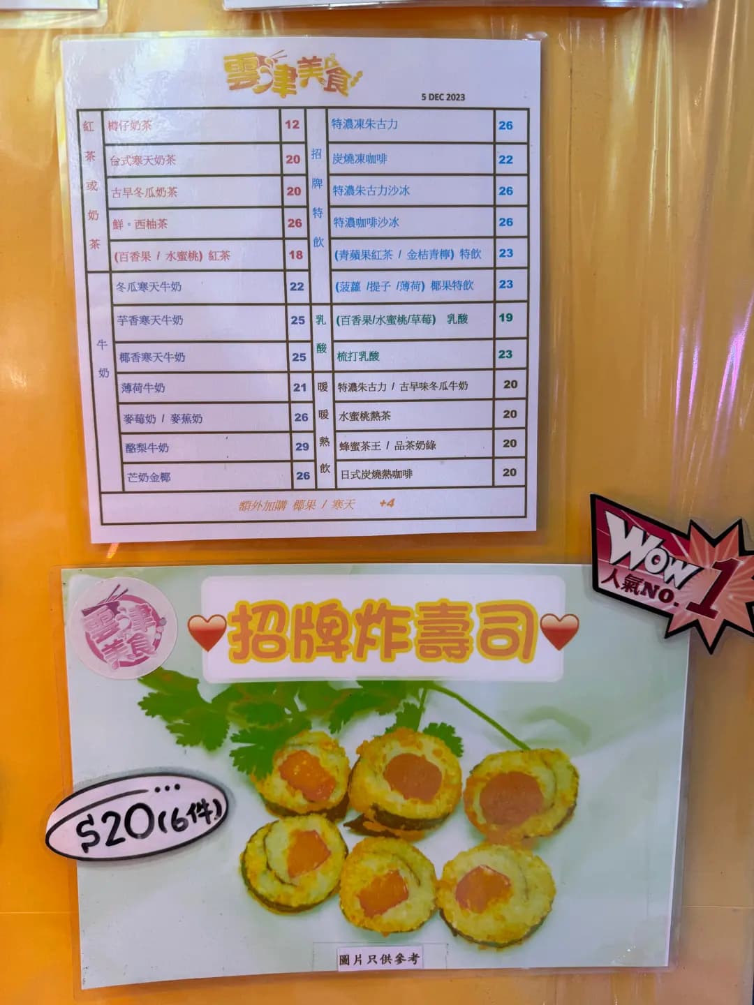 雲津美食 (福佬村道) photo 5