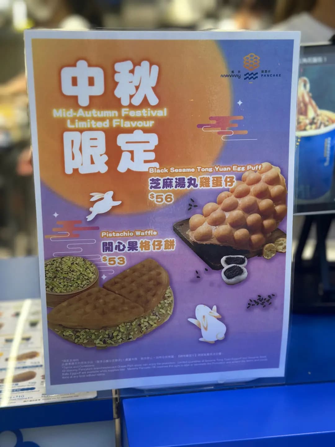 媽咪雞蛋仔 (花園街) photo 8