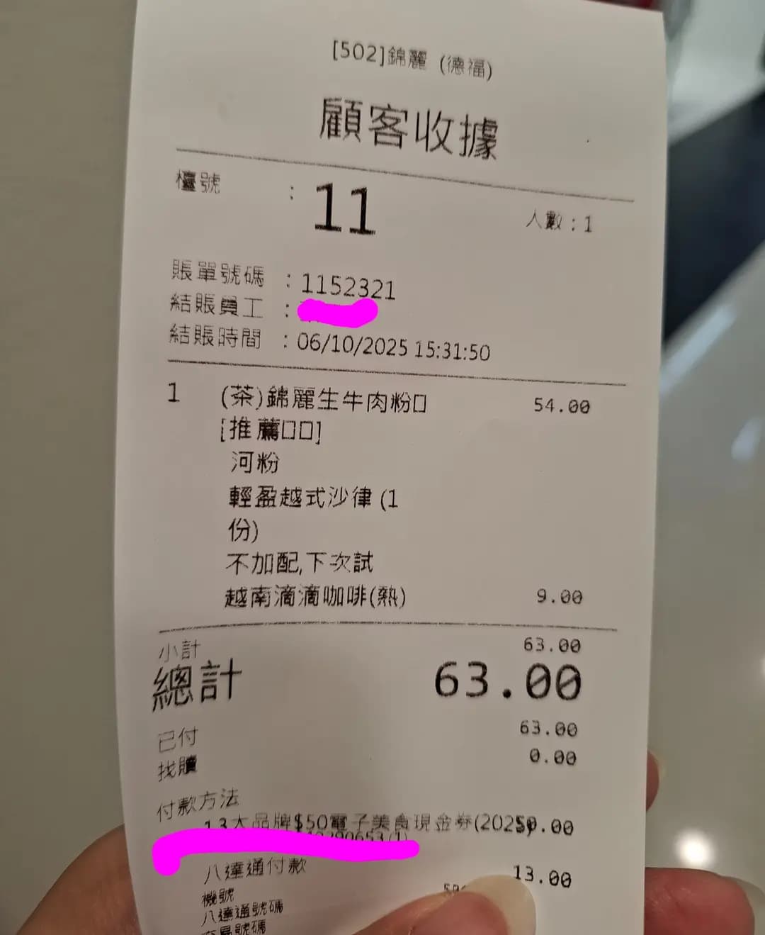 錦麗 (德福廣場1期) photo 2