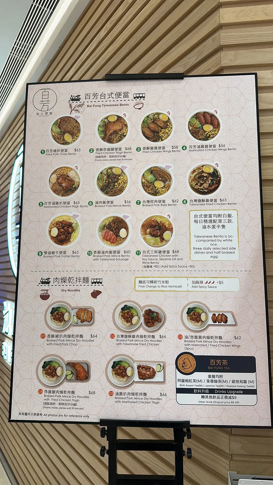 百芳池上便當 (上水廣場) photo 6