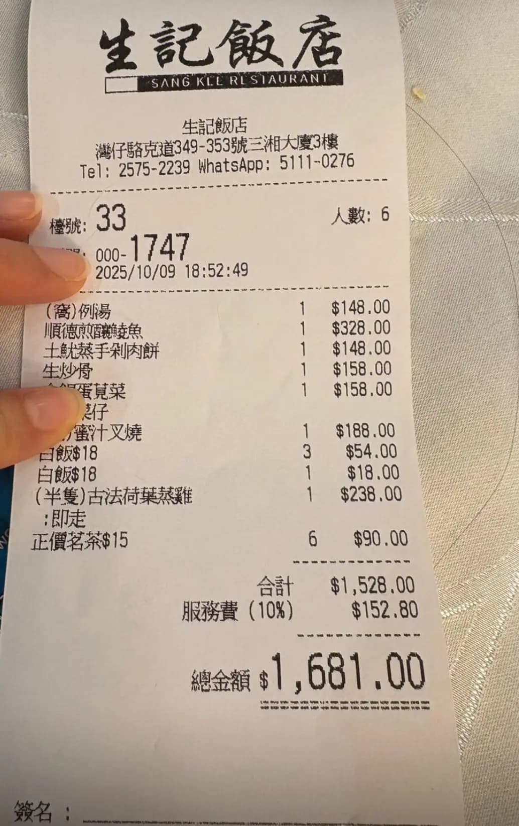 生記飯店 photo 5