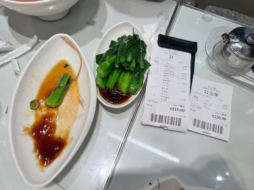 牛公館牛骨湯粉專門店 photo 6
