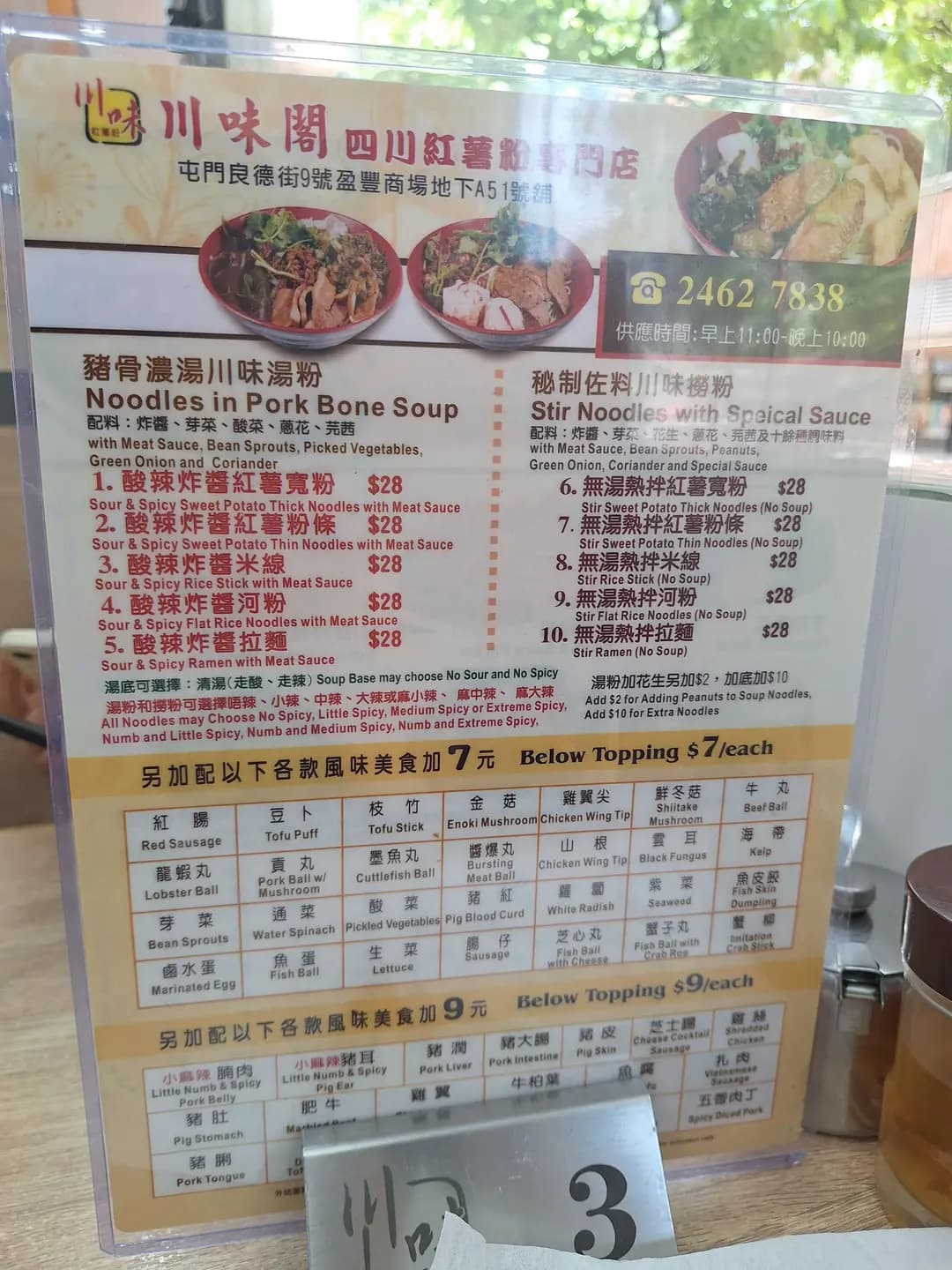 川味閣 photo 1