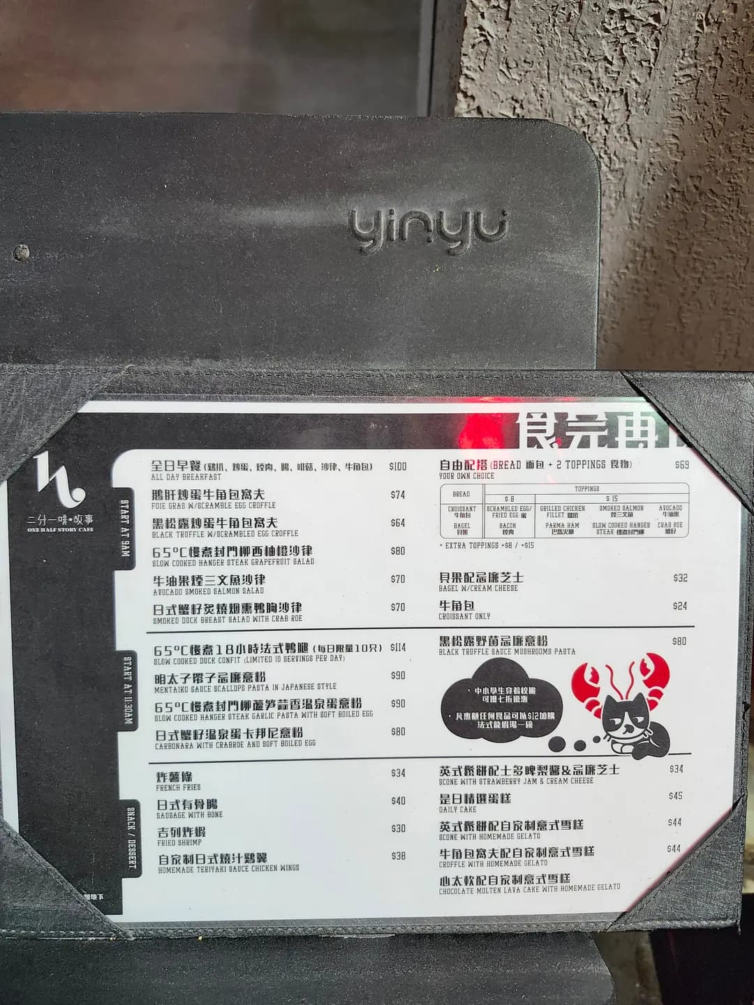 二分一 啡。故事 photo 6