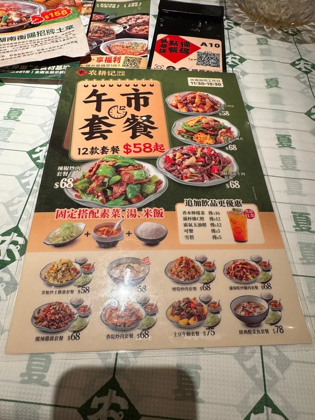 農耕記 湖南土菜 (東港城) photo 8