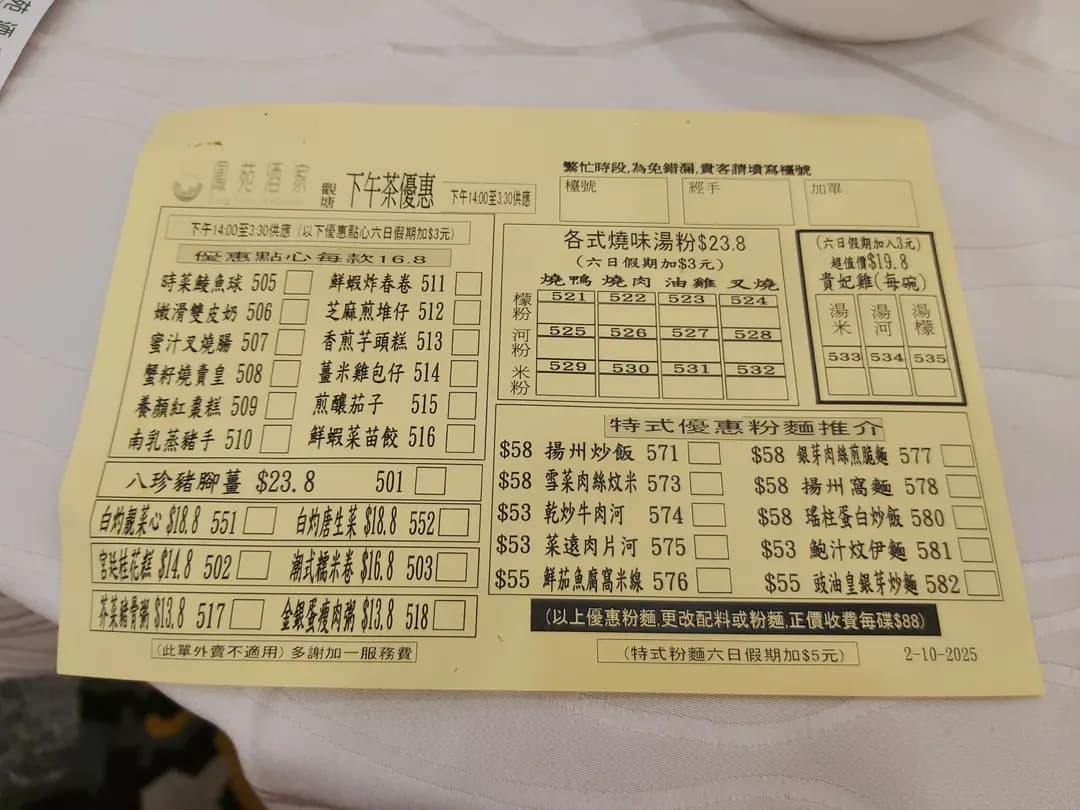 鳳苑酒家 photo 8
