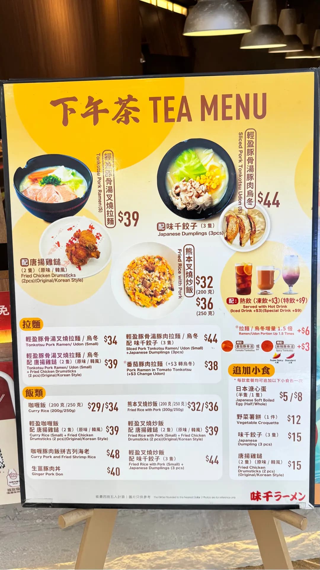 味千拉麵 photo 6