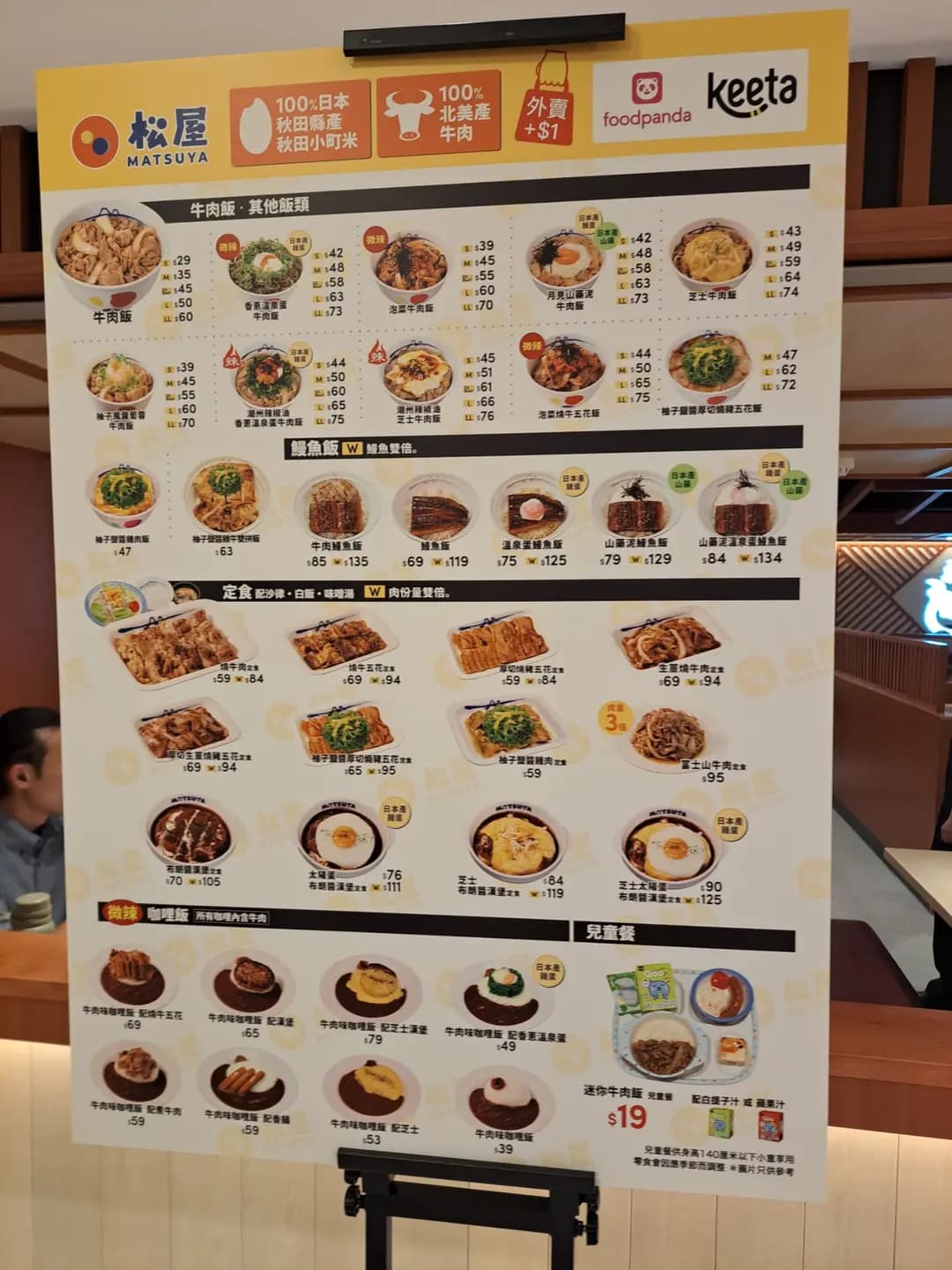 松屋 photo 5
