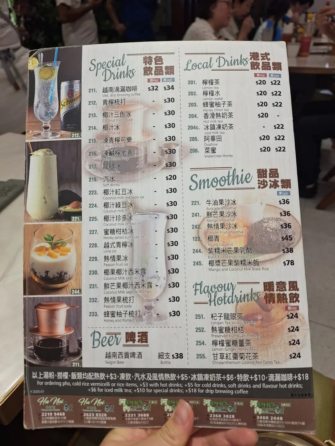 河內越式料理 (彌敦道) photo 2