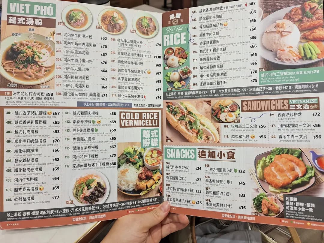河內越式料理 (彌敦道) photo 7