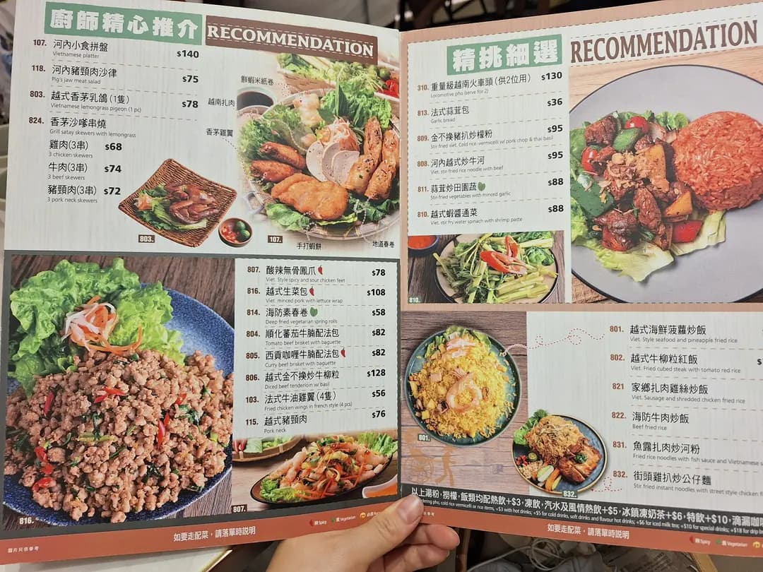 河內越式料理 (彌敦道) photo 3
