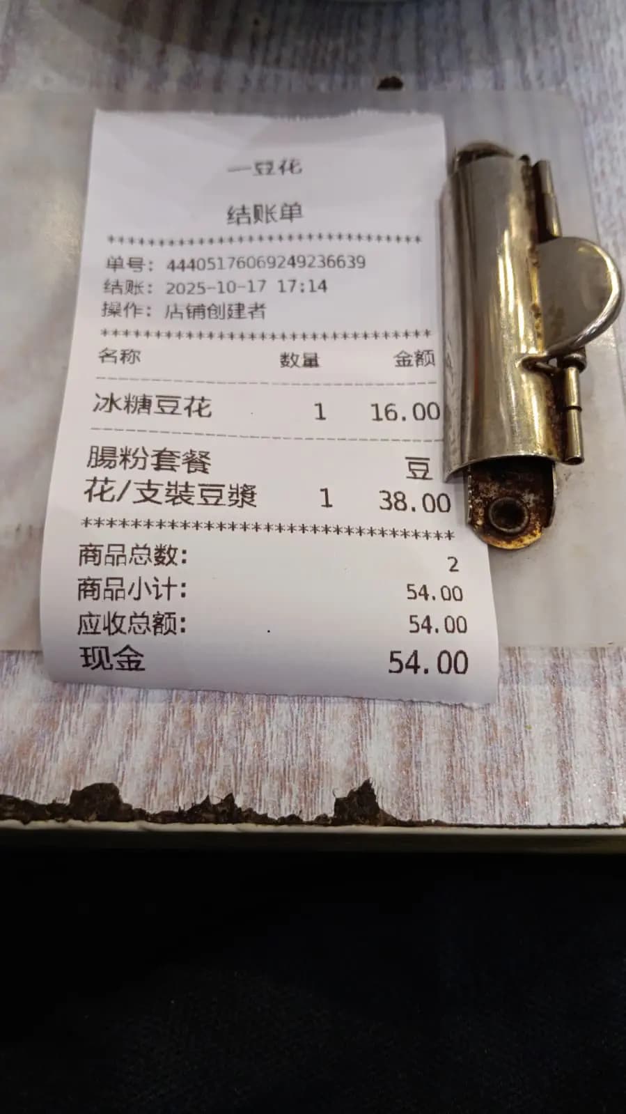 一豆花 photo 6