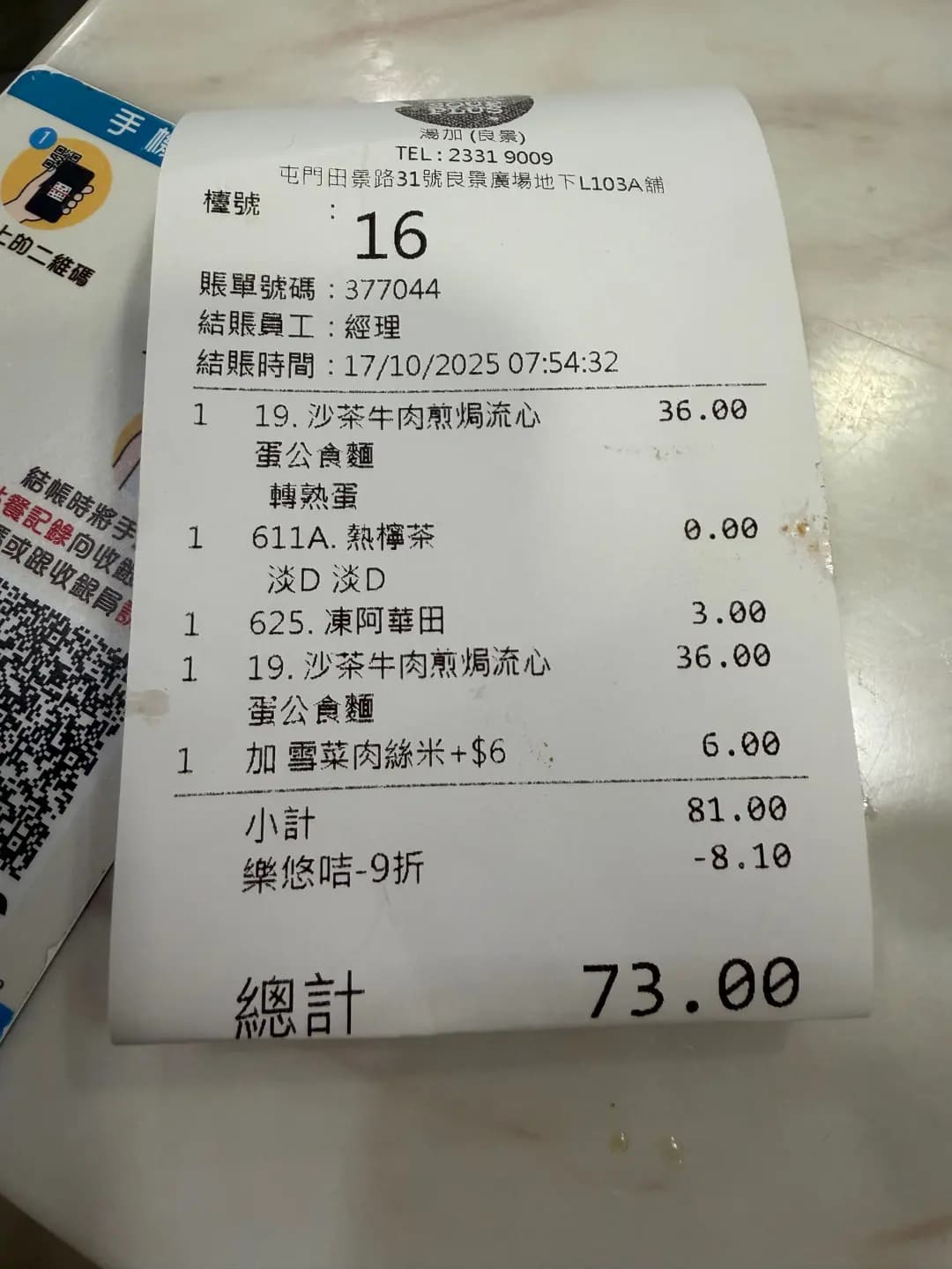 湯加 photo 6