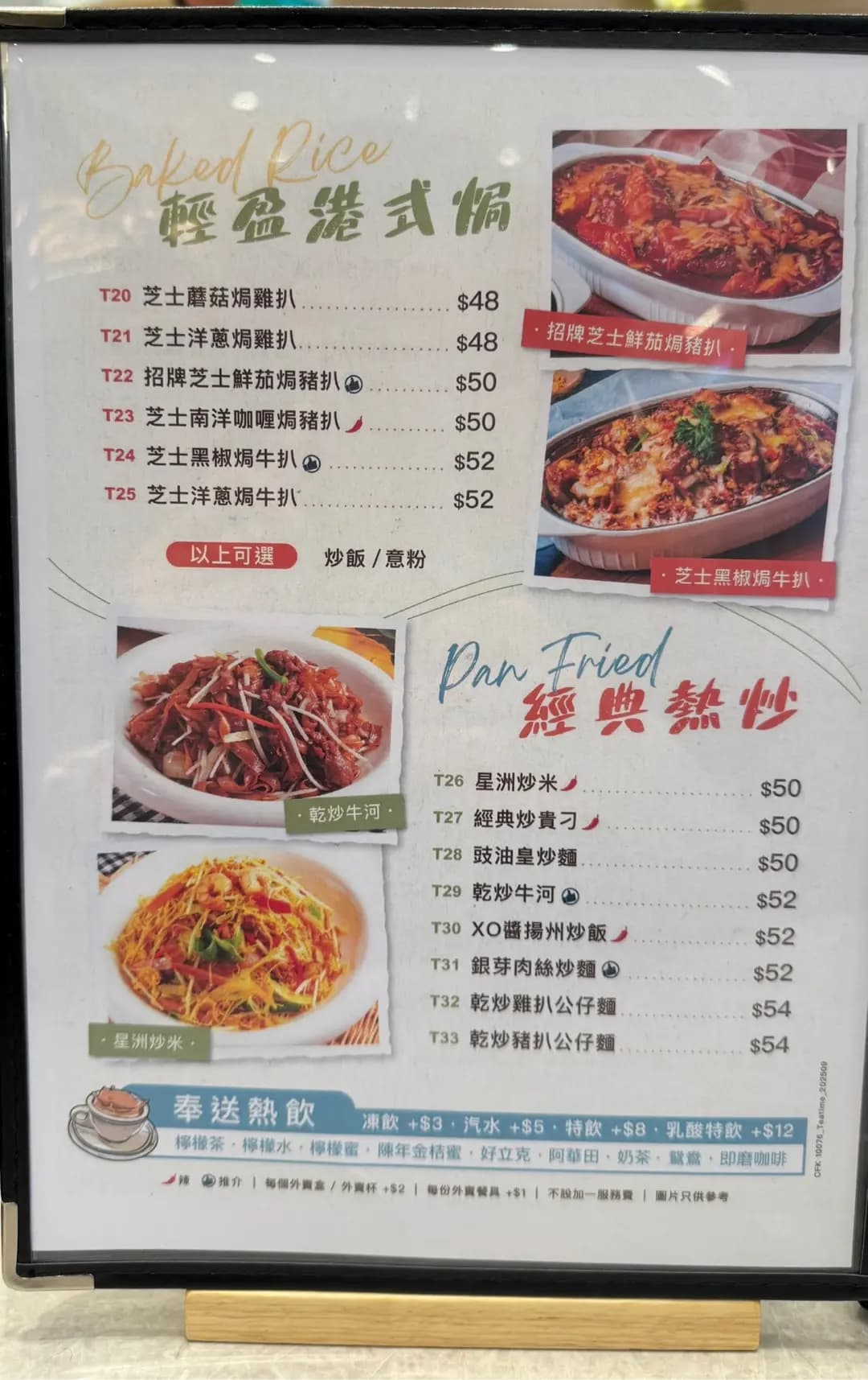 茶飯廚房 photo 2