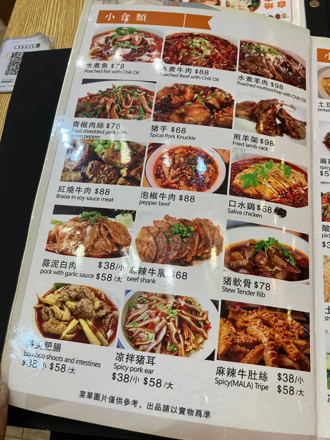 王幺妹黔川米線 photo 8