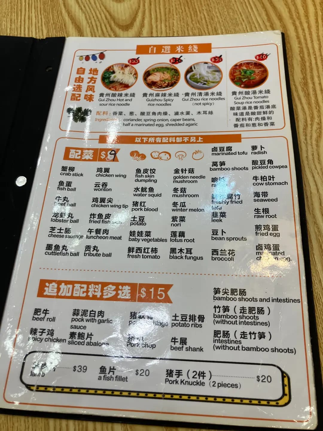 王幺妹黔川米線 photo 3