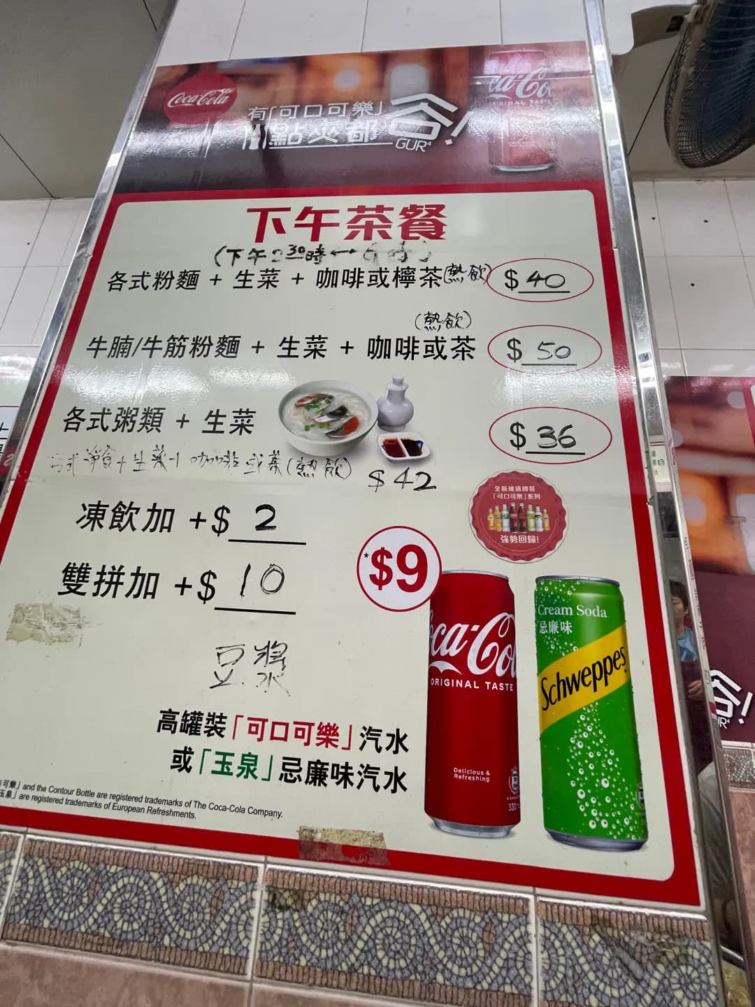 新占記麵食 (湖光街) photo 1