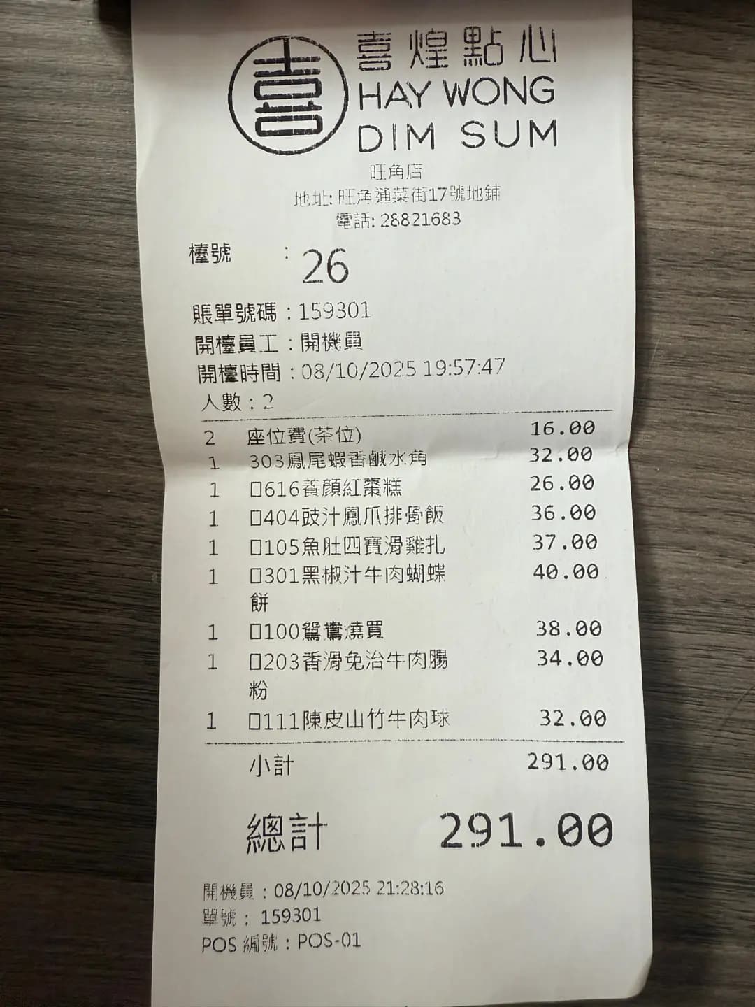 喜煌點心牛肉世家 photo 7