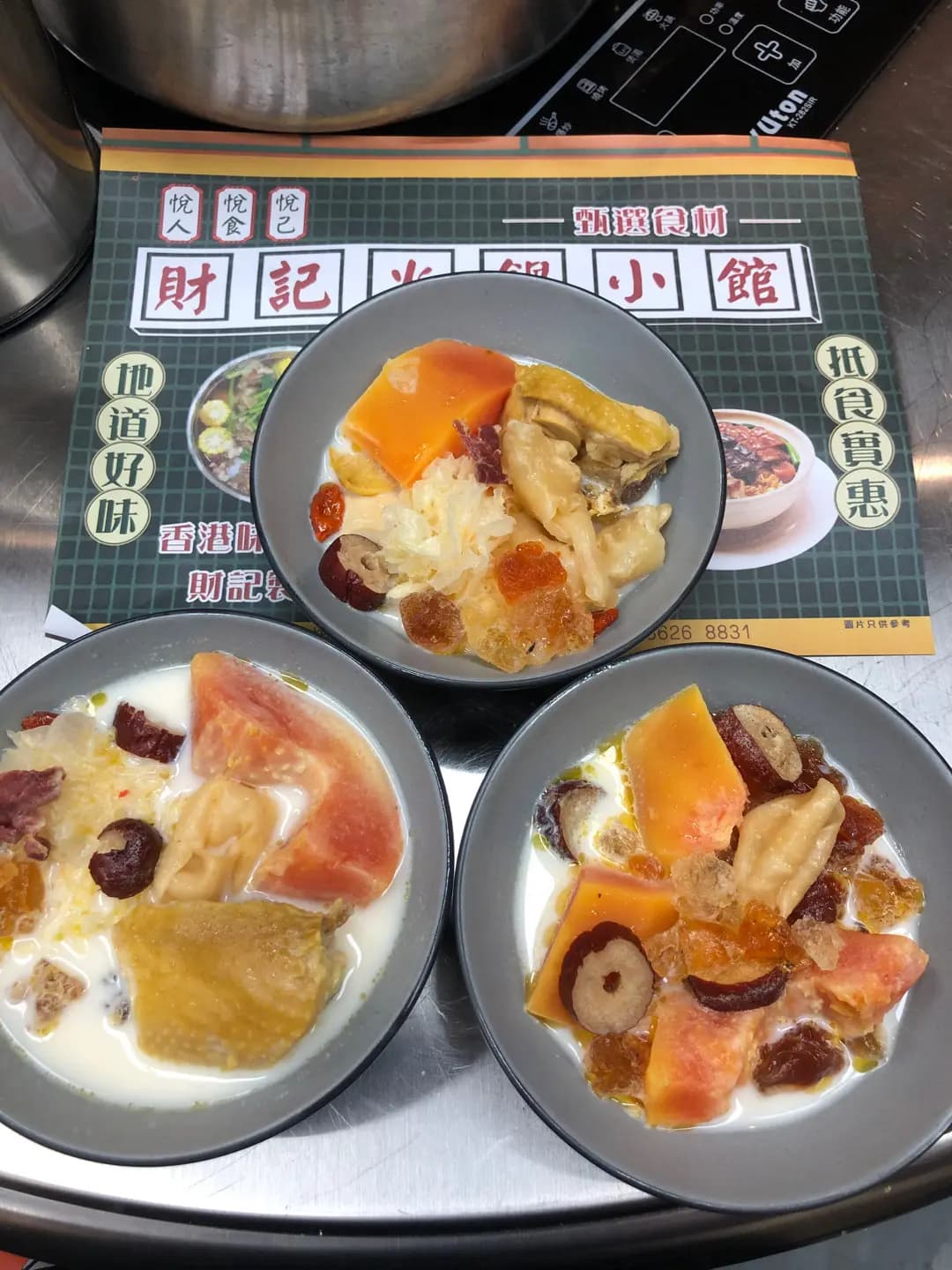 財記火鍋飯店 photo 1