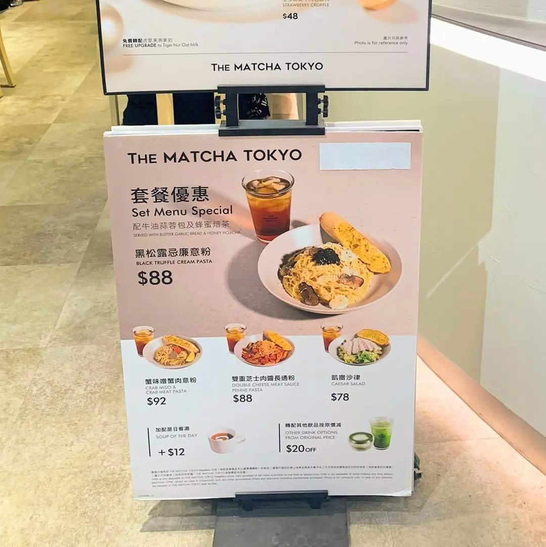 THE MATCHA TOKYO (MegaBox) photo 5