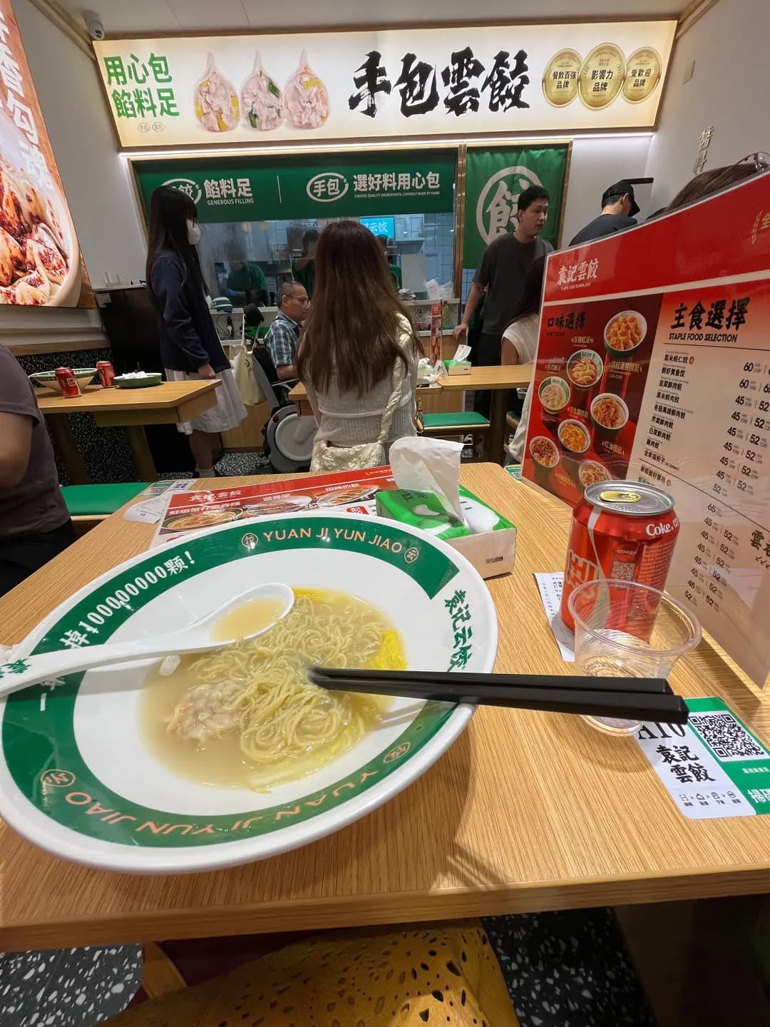 袁記雲餃 (+WOO嘉湖二期) photo 3