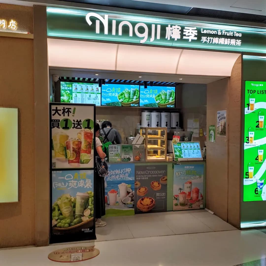檸季手打檸檬鮮果茶 (元點) photo 6