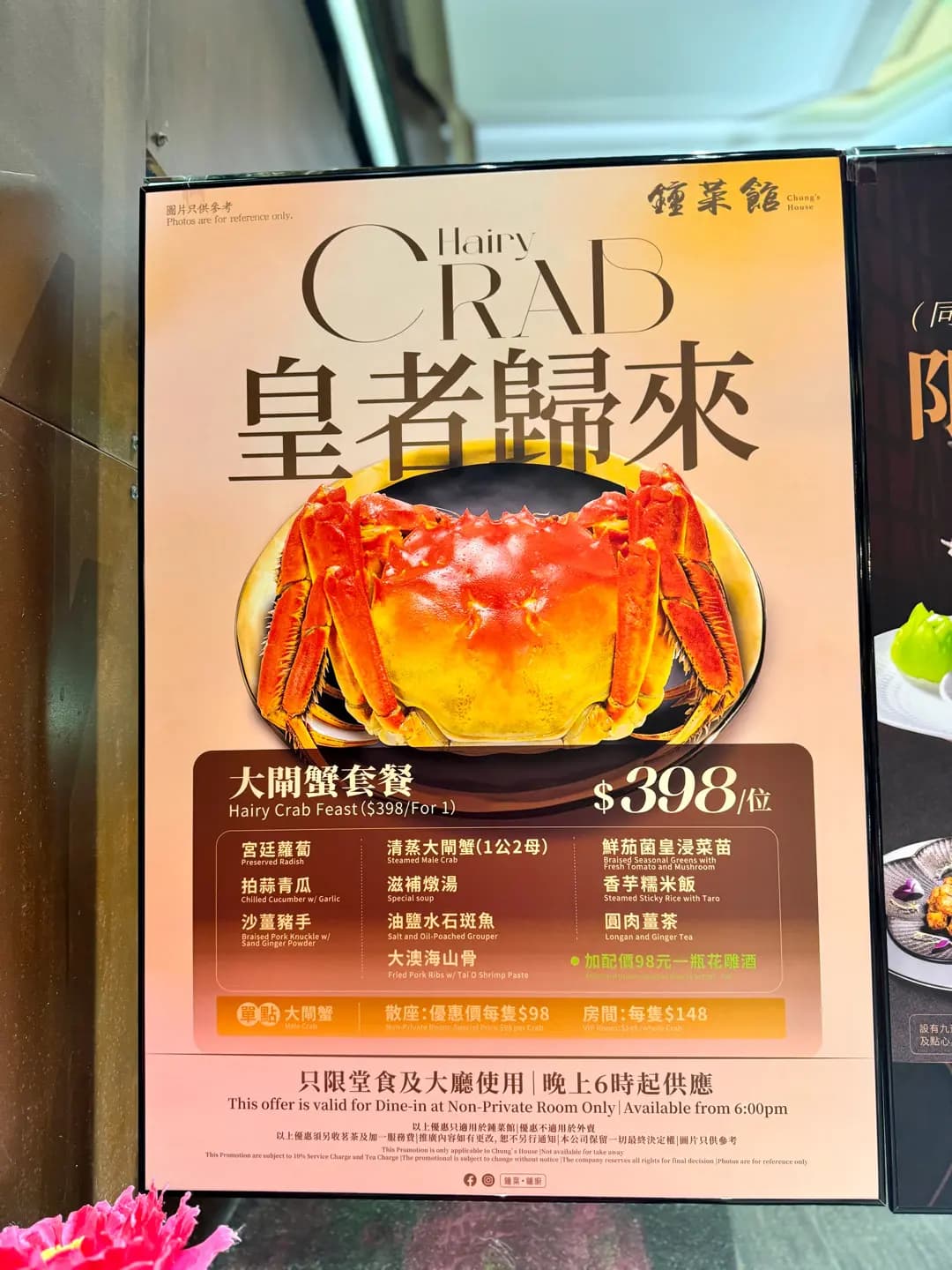 鍾菜館 photo 2