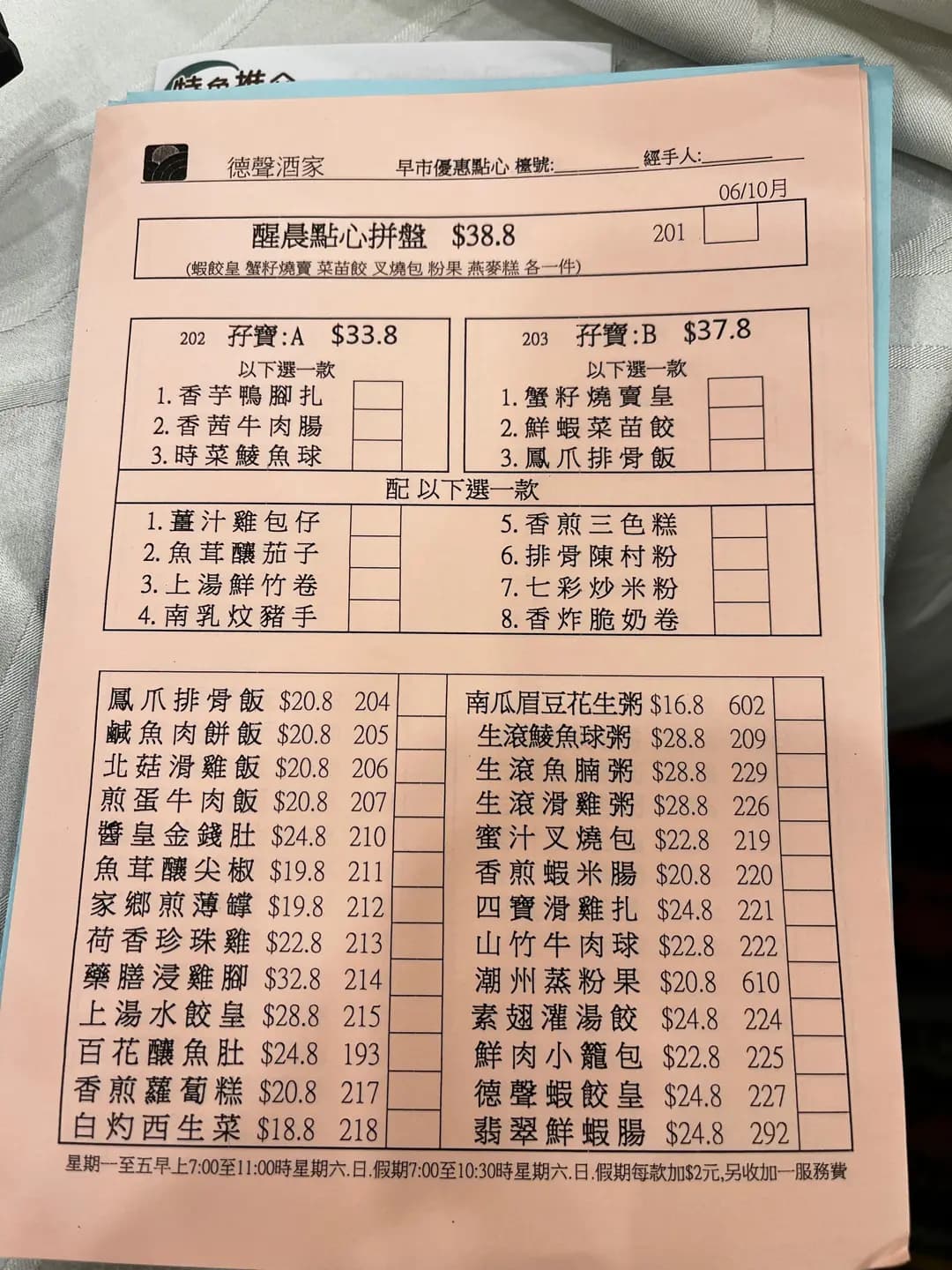 德聲酒家 photo 7