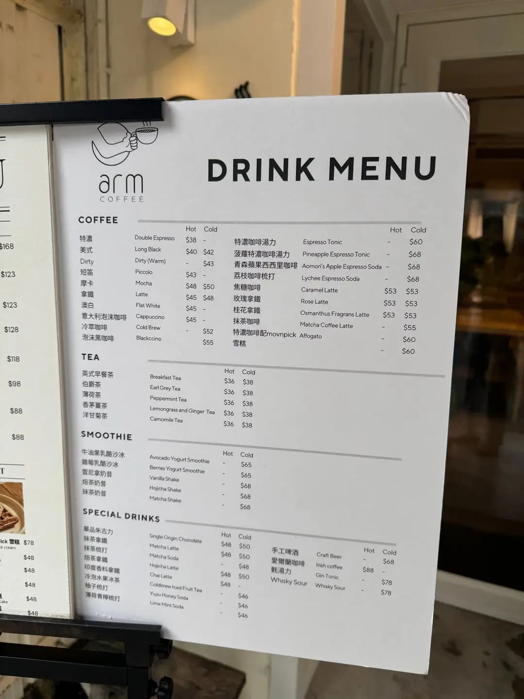 Arm Coffee photo 4