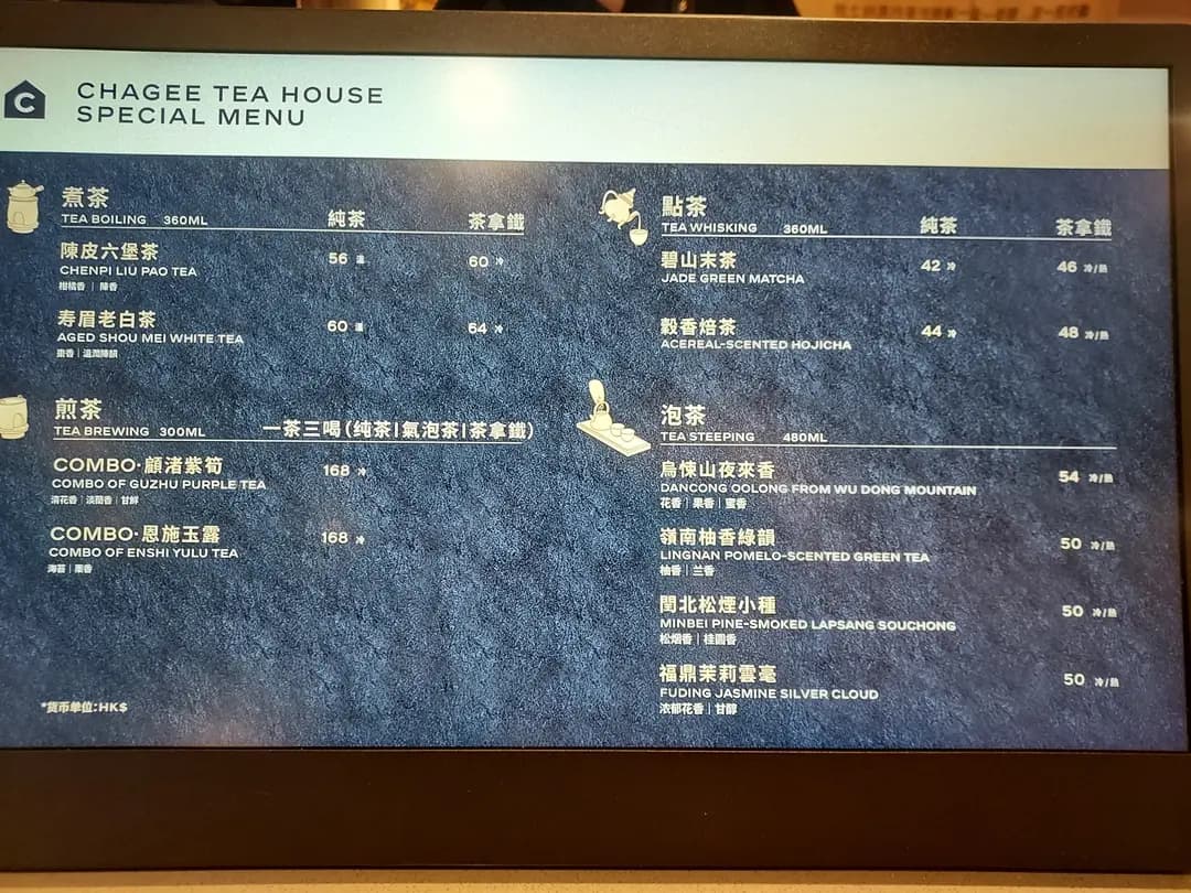 CHAGEE 霸王茶姬 (利東街) photo 7