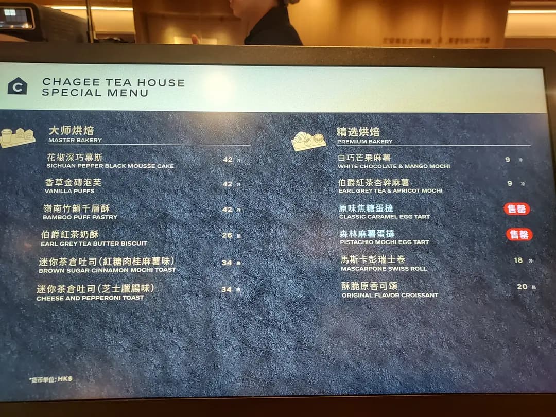 CHAGEE 霸王茶姬 (利東街) photo 1