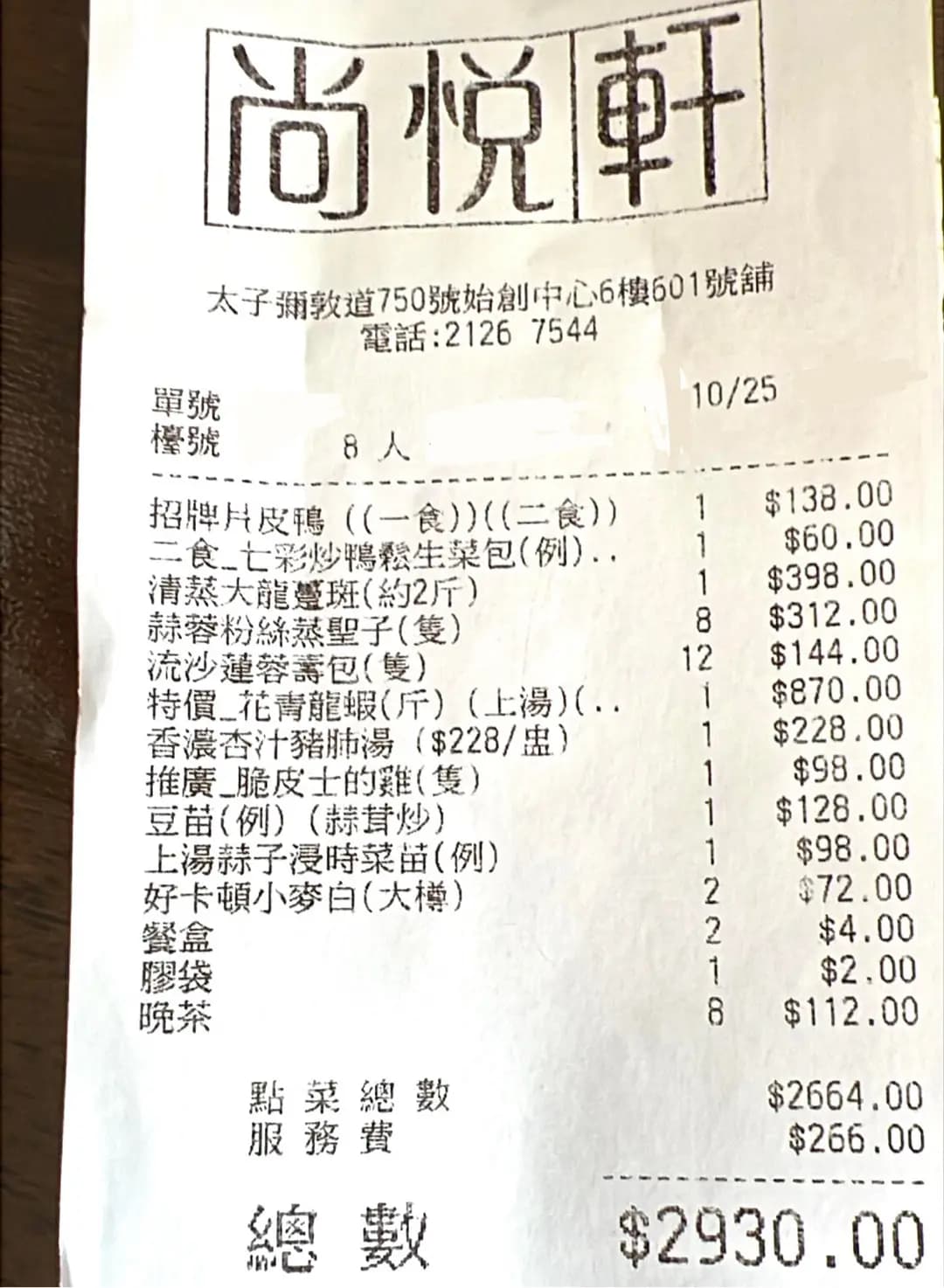 尚悅軒 photo 5