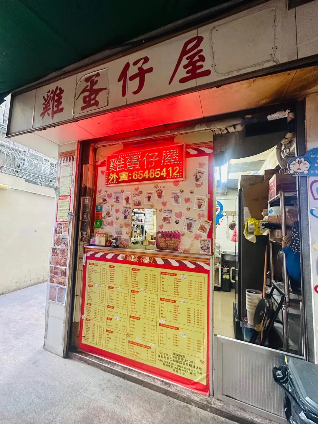 雞蛋仔屋 photo 8