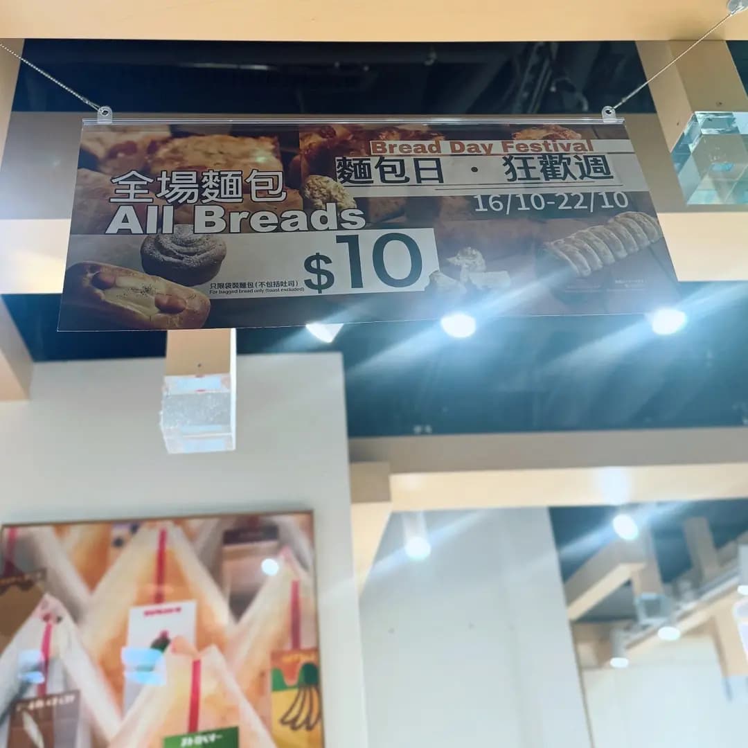 更紗制菓 (希慎廣場) photo 5