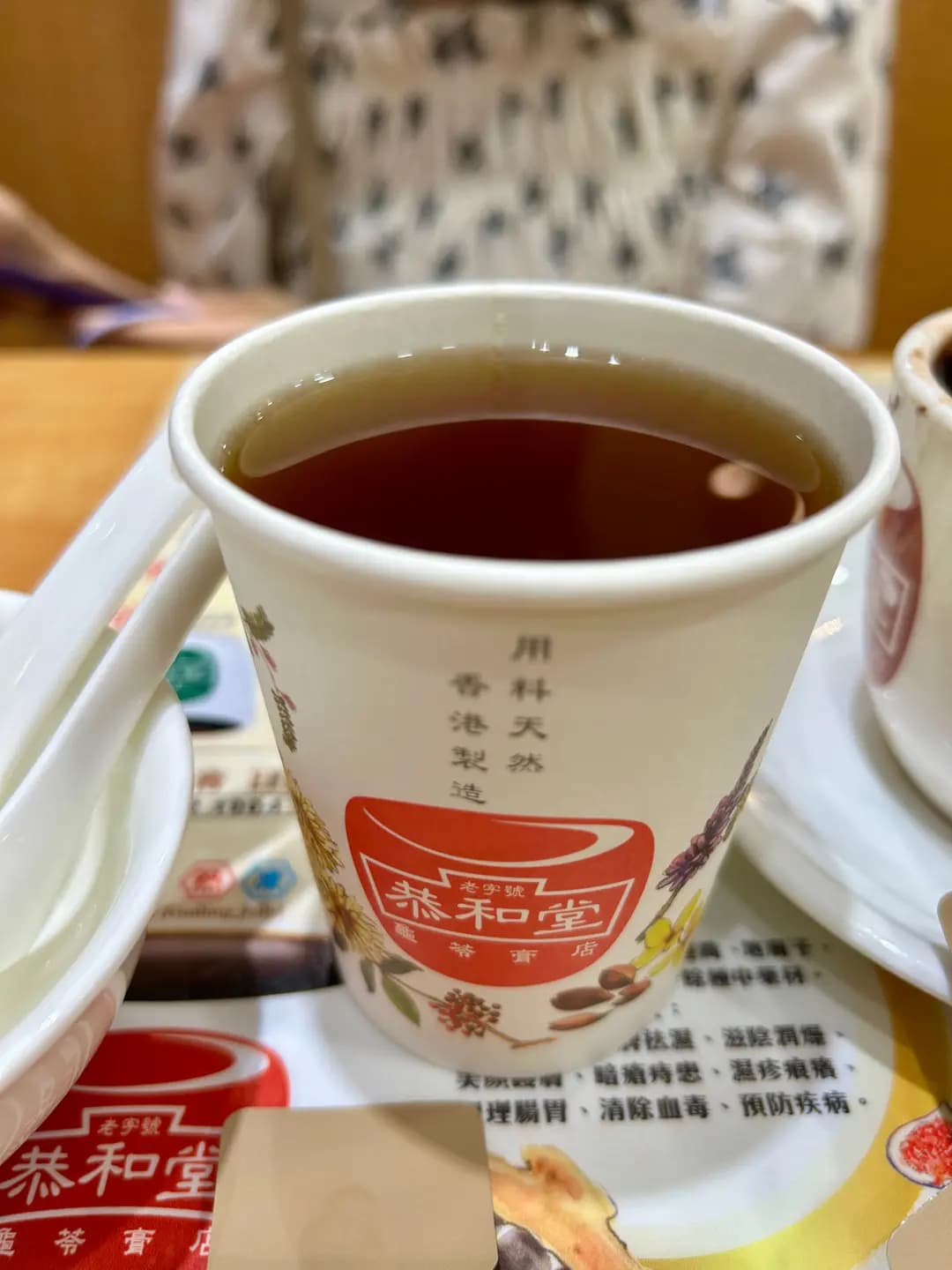 恭和堂 photo 2