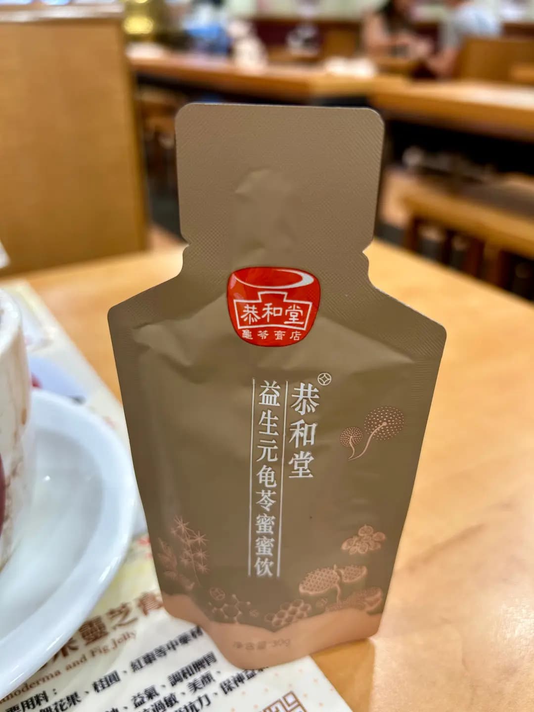 恭和堂 photo 6