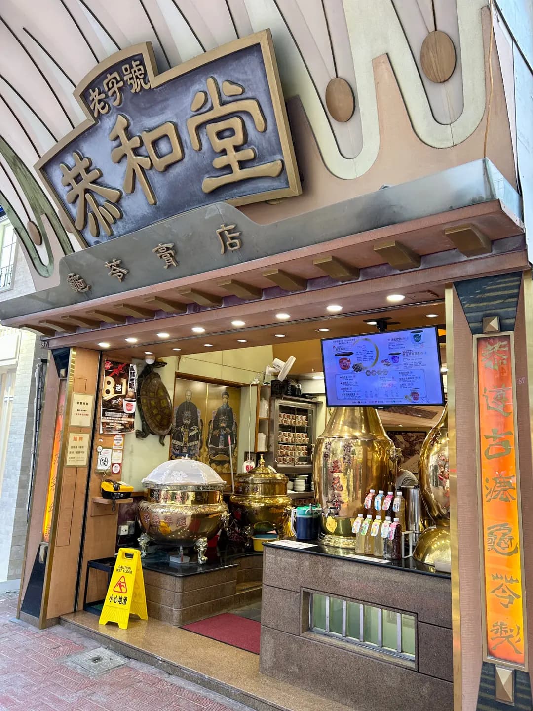 恭和堂 photo 7