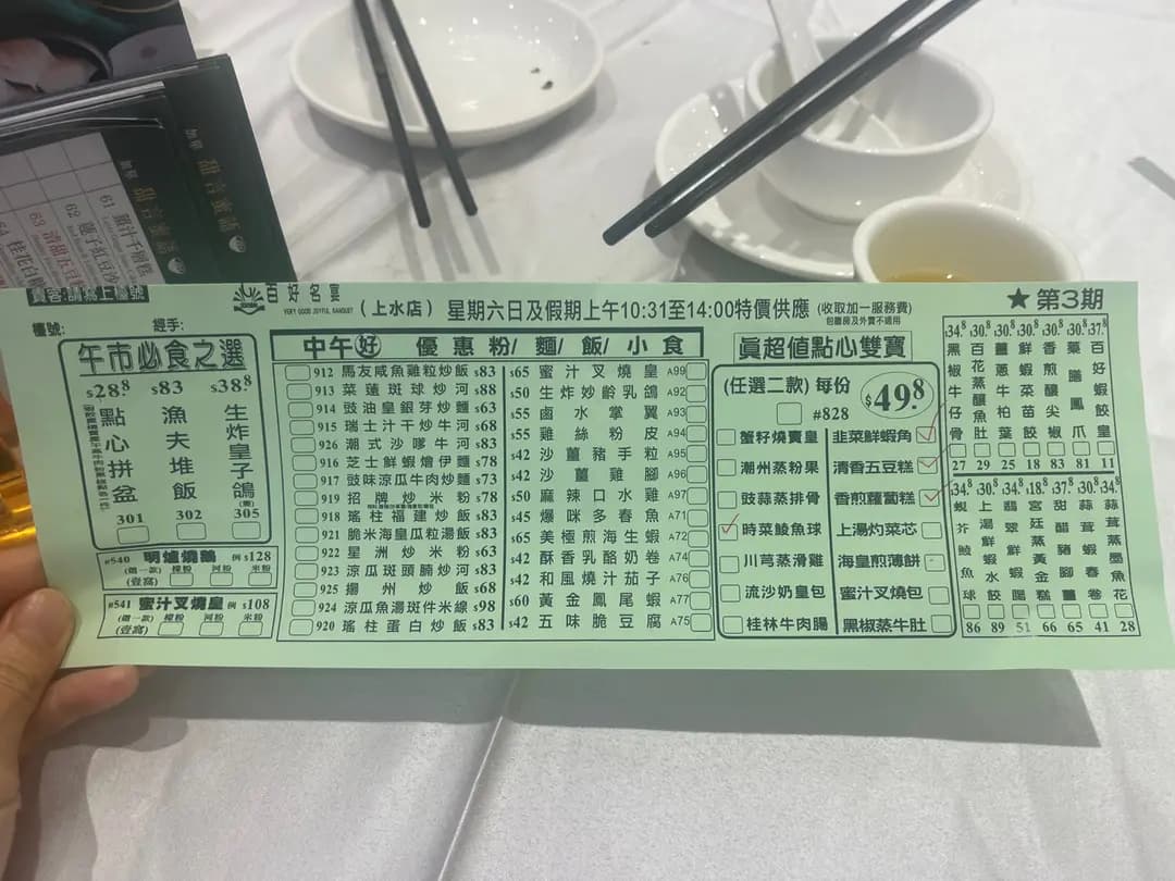 百好名宴 photo 2